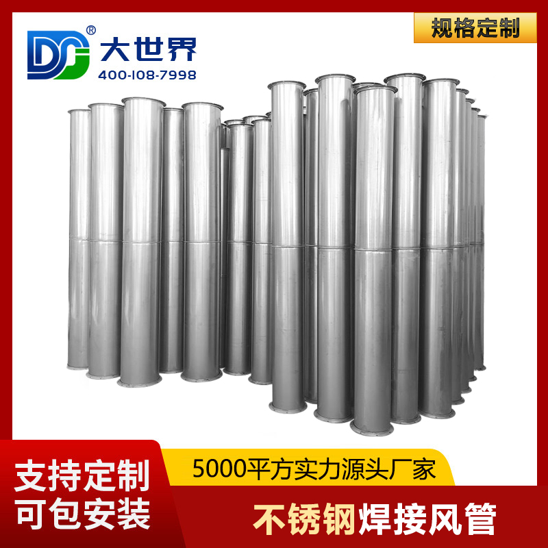 探讨风管焊缝是如何处理的